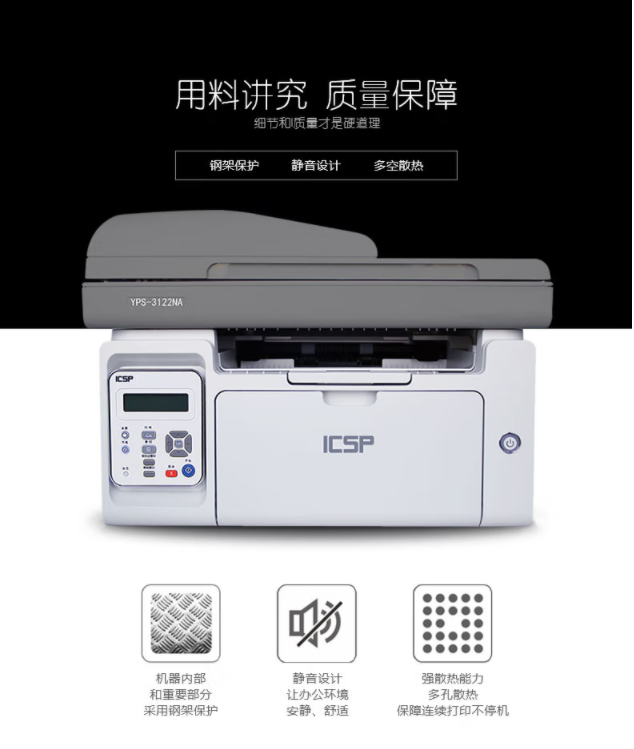 多功能一體機2.png